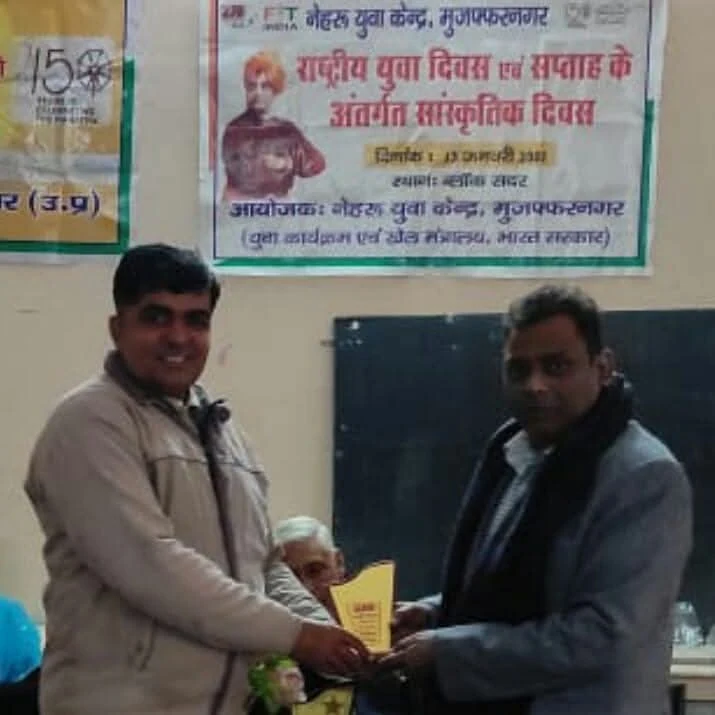Nehru Yuva Kendra National Youth Day award memento