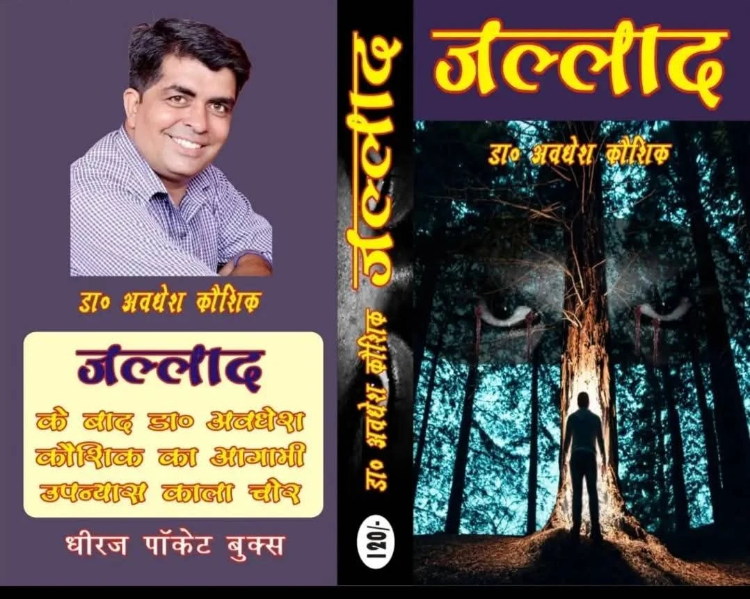 Cover spread of Jallad by Dr. Avdhesh Kaushik