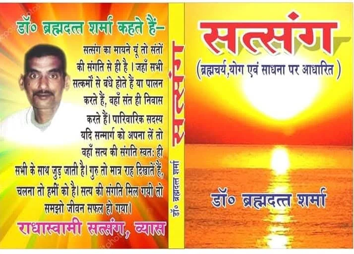 Cover spread of Satsang based on Brahmacharya and Yog