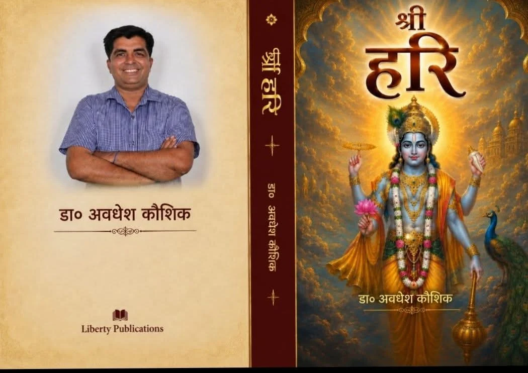 Cover spread of Shri Hari by Dr. Avdhesh Kaushik