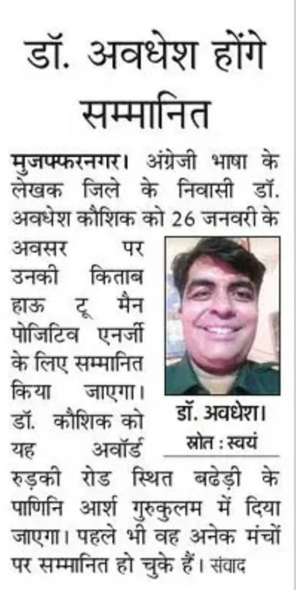 Newspaper clipping about Dr. Avadhesh Kaushik receiving Republic Day honor at Panini Aarsh Gurukul for his book