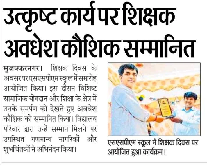 Teacher Avadhesh Kaushik honored for distinguished work at SSPM School on Teachers' Day